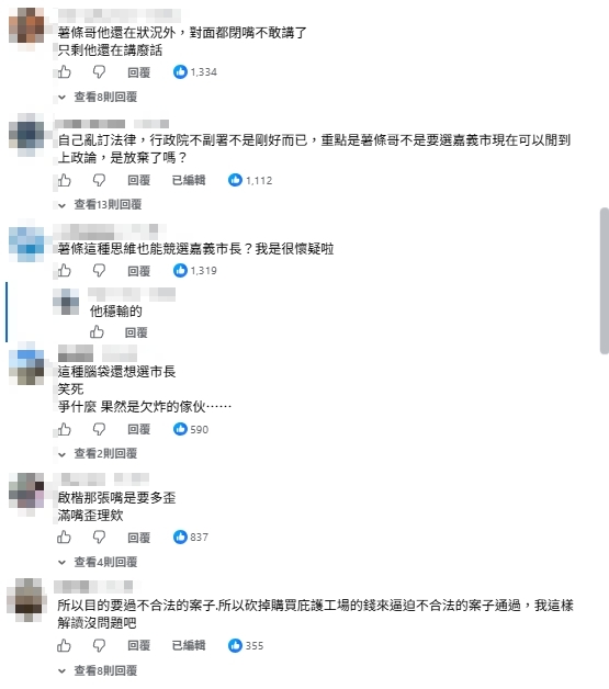 藍白刪預算波及弱勢!張嘉玲拿「馬英九時期數據」打臉 林沛祥被嘴到沉默