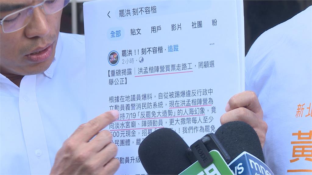 遭爆1人500買走路工洪孟楷「告罷團」 李宇翔酸「心虛」:告手無寸鐵的公民?