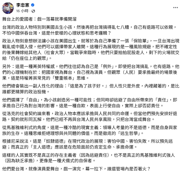 黃國昌兒被爆美國籍!學者寫600字酸「舞台上的愛國者」:戰爭來拍屁股走人