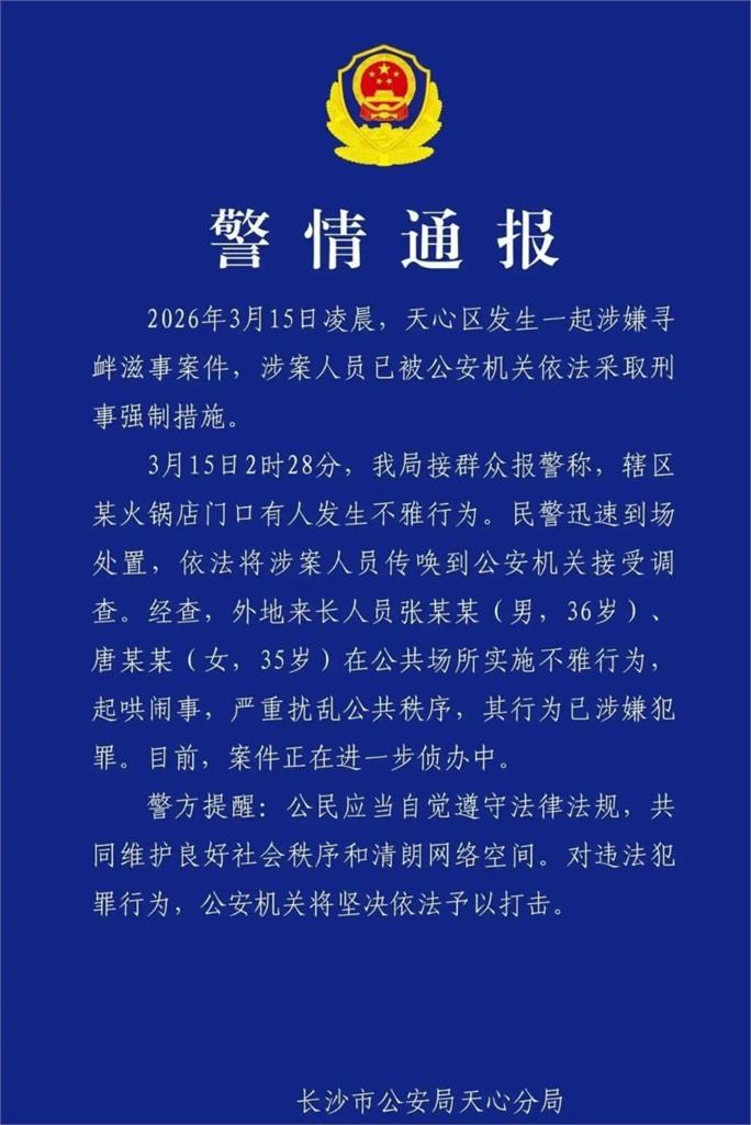 金髮妹與路人互嗆…下秒竟「脫褲無碼吃播」！2分鐘「跪地吞吐」上帝視角曝光