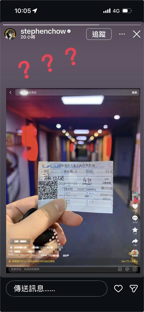 《功夫女足》狂飆43億！中國爆「偷票房」亂象　周星馳「怒打3字」不忍了
