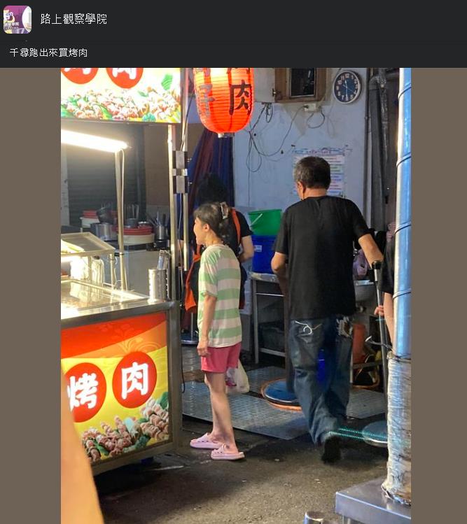 路上突見真人版千尋!「2傳神穿搭」照片讓網笑喊:找爸媽是哪一串?