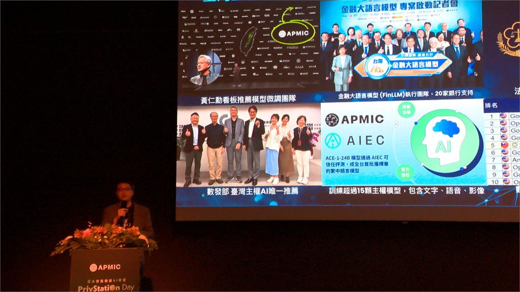 六度被黃仁勳點名！APMIC喊話企業「有自主AI」
