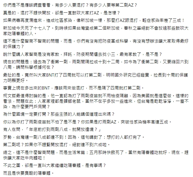 快新聞／自購AZ疫苗11/30到期遭醫諷「臭酸陽春麵」　陳時中：台灣有需求不會過期