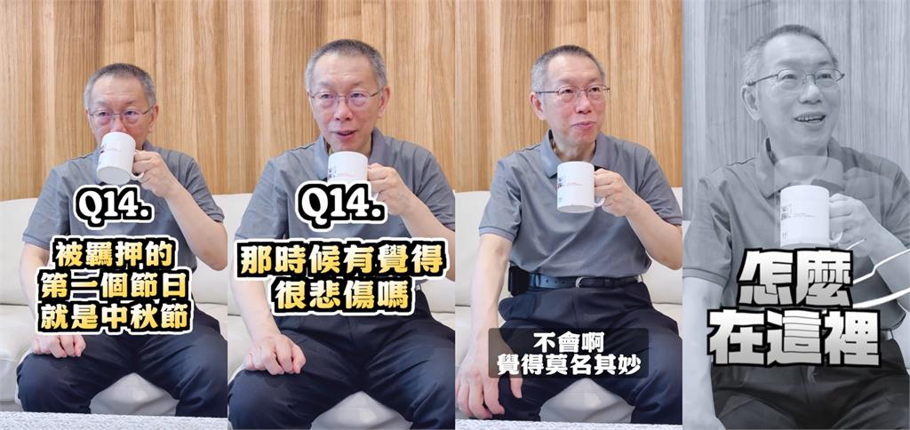 總統生日正逢中秋節!柯文哲稱「不會講人家壞話」…下秒竟鬼轉撂4字狠話