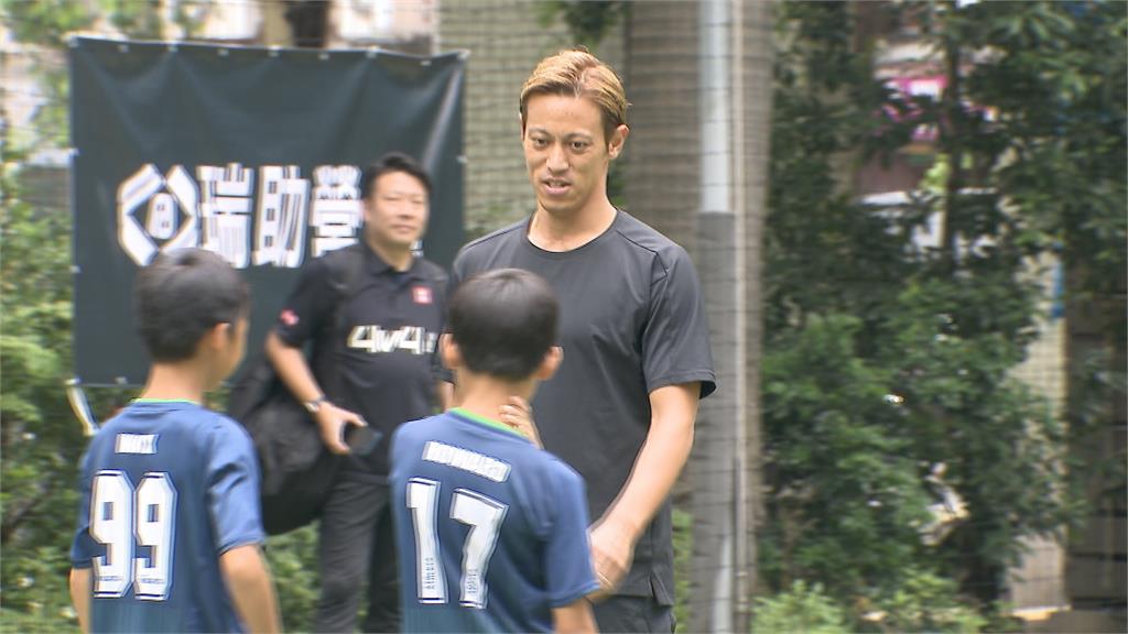 日本國腳來了！　本田圭佑來台和小朋友踢球傳授技巧