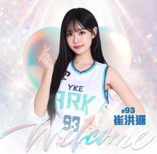 「啦啦隊IU」崔洪邏宣布退休！是否轉戰台灣「跳棒球應援」回應了