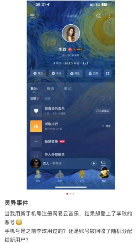 李玟「生前帳號突遭登入」公開大量私訊!姊悲痛懇求:我和家人一直很努力…