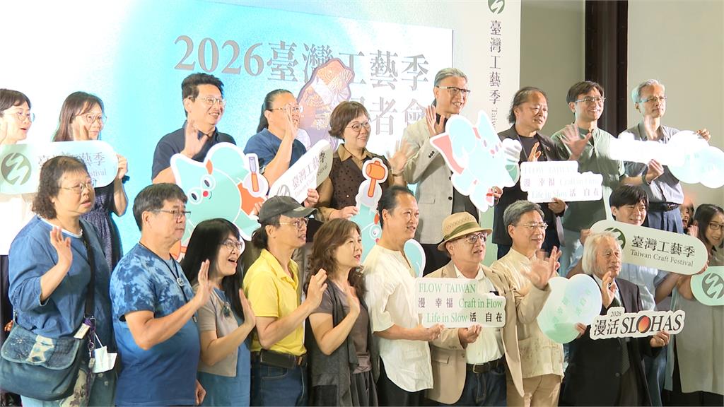 串聯全台超過65個據點　2026台灣工藝季熱鬧登場