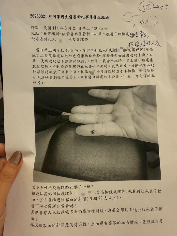快新聞/機場檢疫人員遭同事亂丟針頭刺傷恐染病「請假被刁難」 疾管署回應了