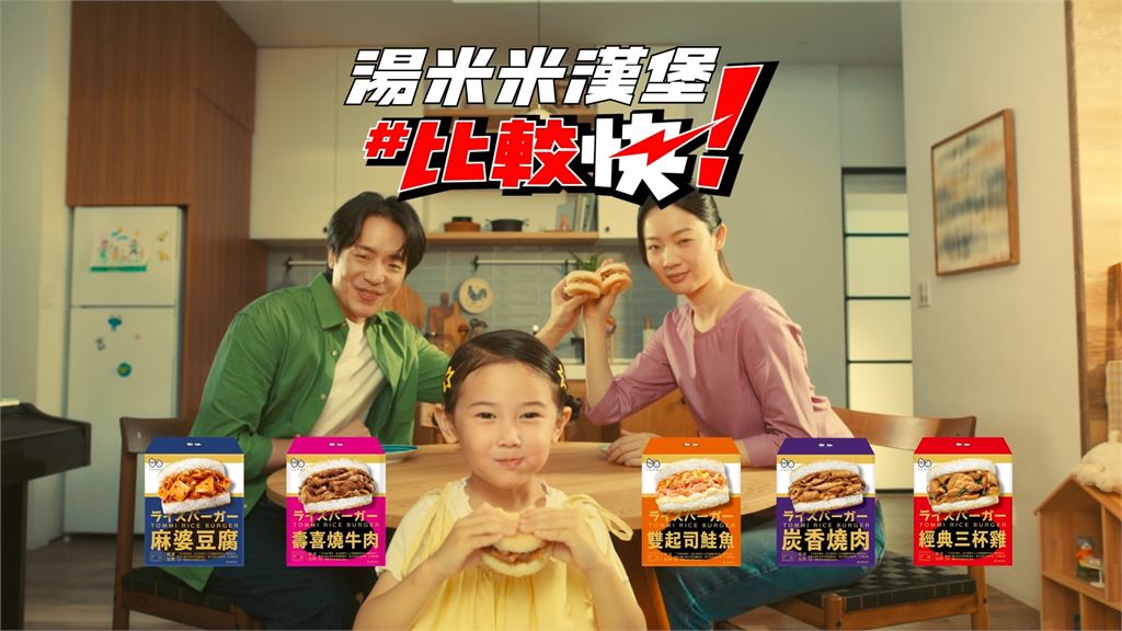 老協珍旗下TOMMI湯米首推炒飯 7-11限定「香醬牛肉蛋炒飯」鑊香撲鼻