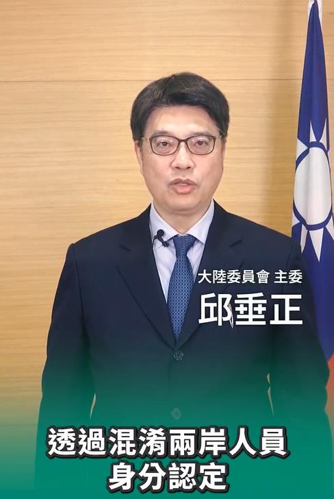 快新聞/中國近年不斷推出「融台措施」 陸委會怒轟:混淆身分認定「意圖消滅我國」