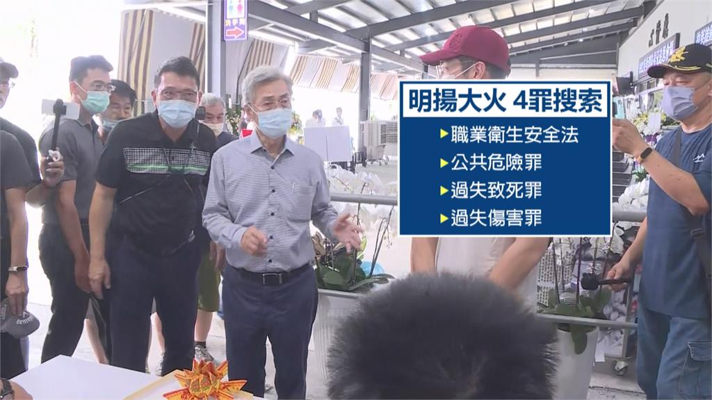 明揚爆炸案今頭七續搜失聯傅姓班長 明揚董事長600萬、總經理500萬交保