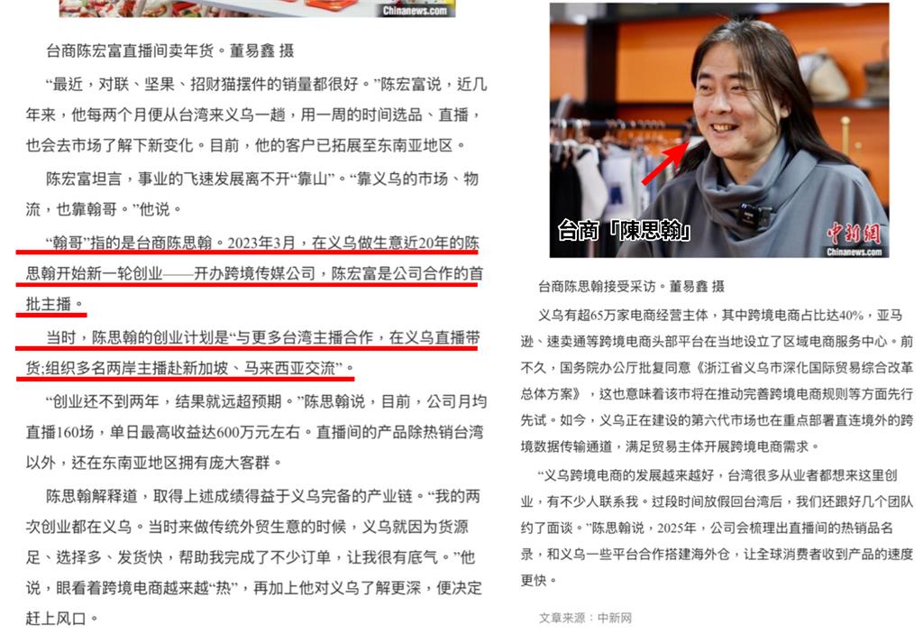 遭質疑把「台商陳思翰」誤當館長!八炯「列3點」怒噴小草:翻車了啥