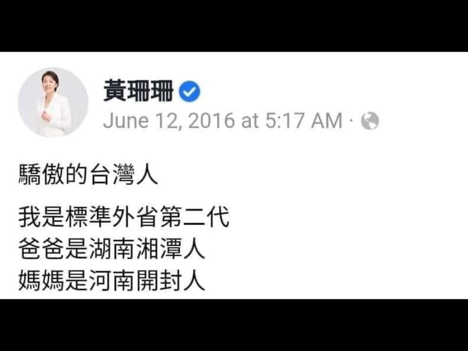 〈全民筆讚〉翁達瑞－政治人物的族群表述