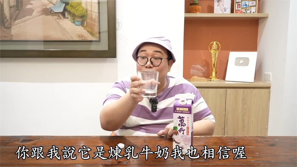 無法理解為什麼暢銷!泰國娘娘開箱台灣熱門牛奶 評「這口味」:很空虛