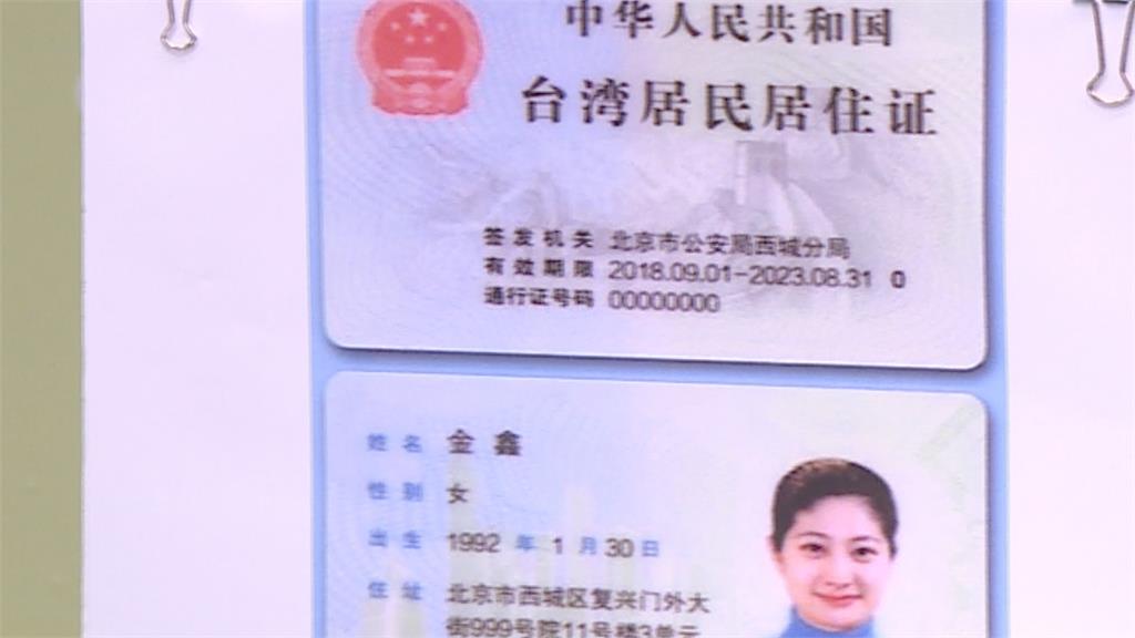 在中國設籍將喪失台灣身分！　陸委會：持有定居證、身分證都算