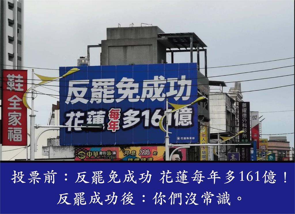 快新聞／花蓮161億該不該發？　胡仁順翻舊帳打臉傅崐萁：你自己說有的
