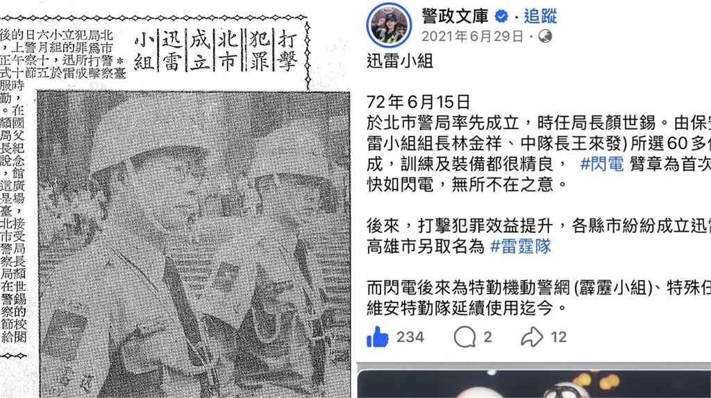 林韋君亡父身分竟是「首代迅雷組長」！她曾立志當警察遭吼：打斷腿