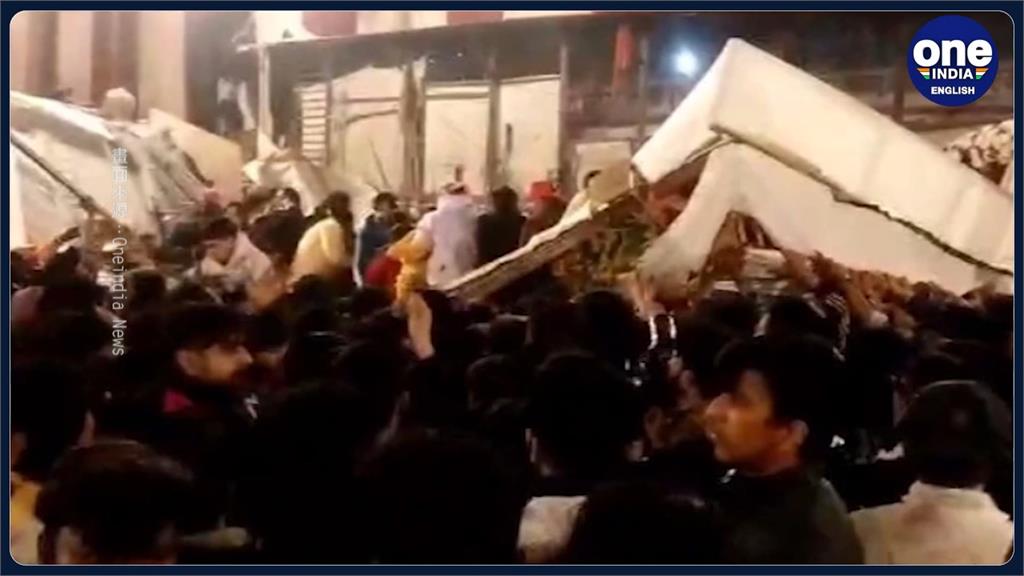 印度德里驚傳舞台倒塌　現場聚集破千人　釀1死、17傷