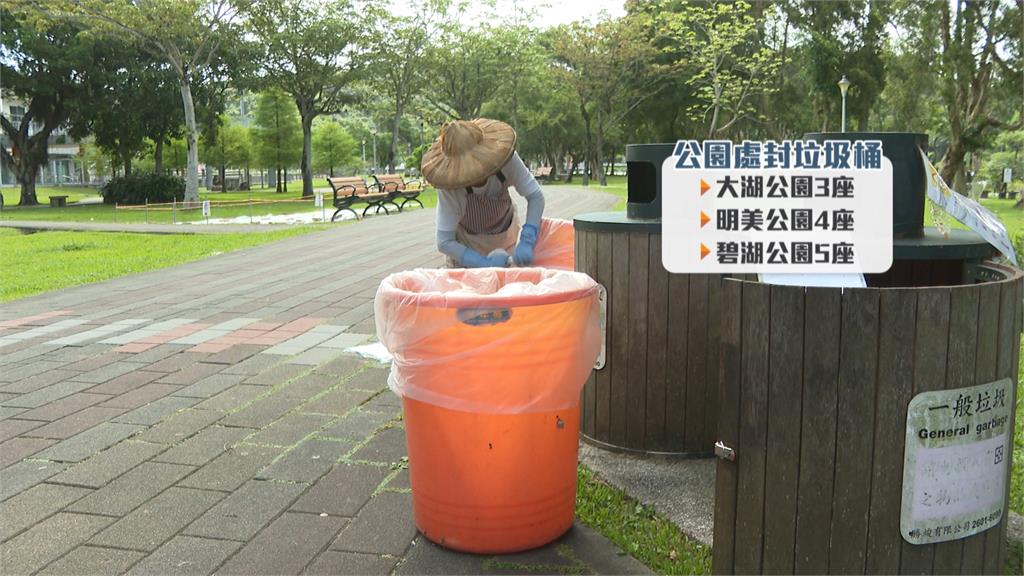 不讓鼠吃?北市大湖公園「垃圾桶遭封印」 議員批:治標不治本