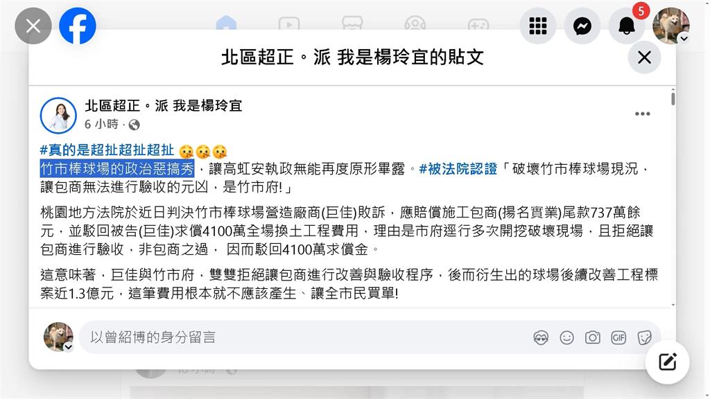 議員轟「高虹安挖爛竹市棒球場」　法官認證：破壞現場