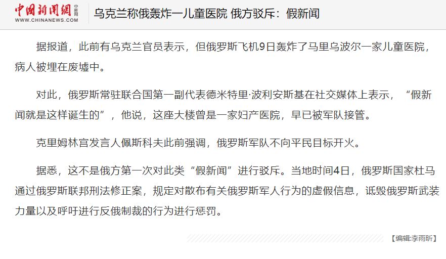 快新聞/兩面手法? 中國稱捐500萬元人民幣助烏 另又成俄國外宣傳聲筒