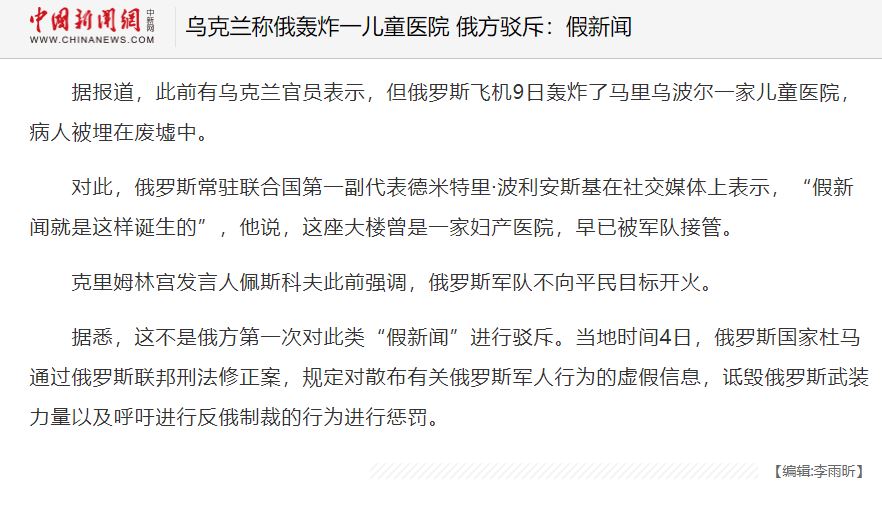 快新聞／兩面手法？ 中國稱捐500萬元人民幣助烏　另又成俄國外宣傳聲筒