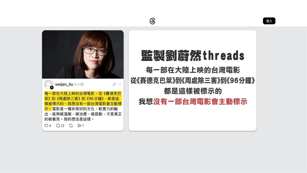 ＜陽光女子合唱團＞稱中國台灣　李遠：拓展市場才不會被擺布