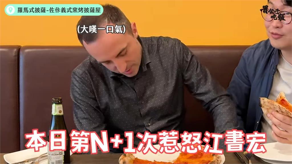 一秒惹怒義大利人!這款披薩竟是美國人發明 在台義男稱:一堆人被騙