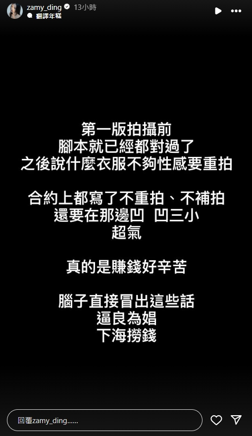 清純LOL女神奎丁竟被「逼良為娼」!連發2篇文怒轟廠商:當我賣X的?