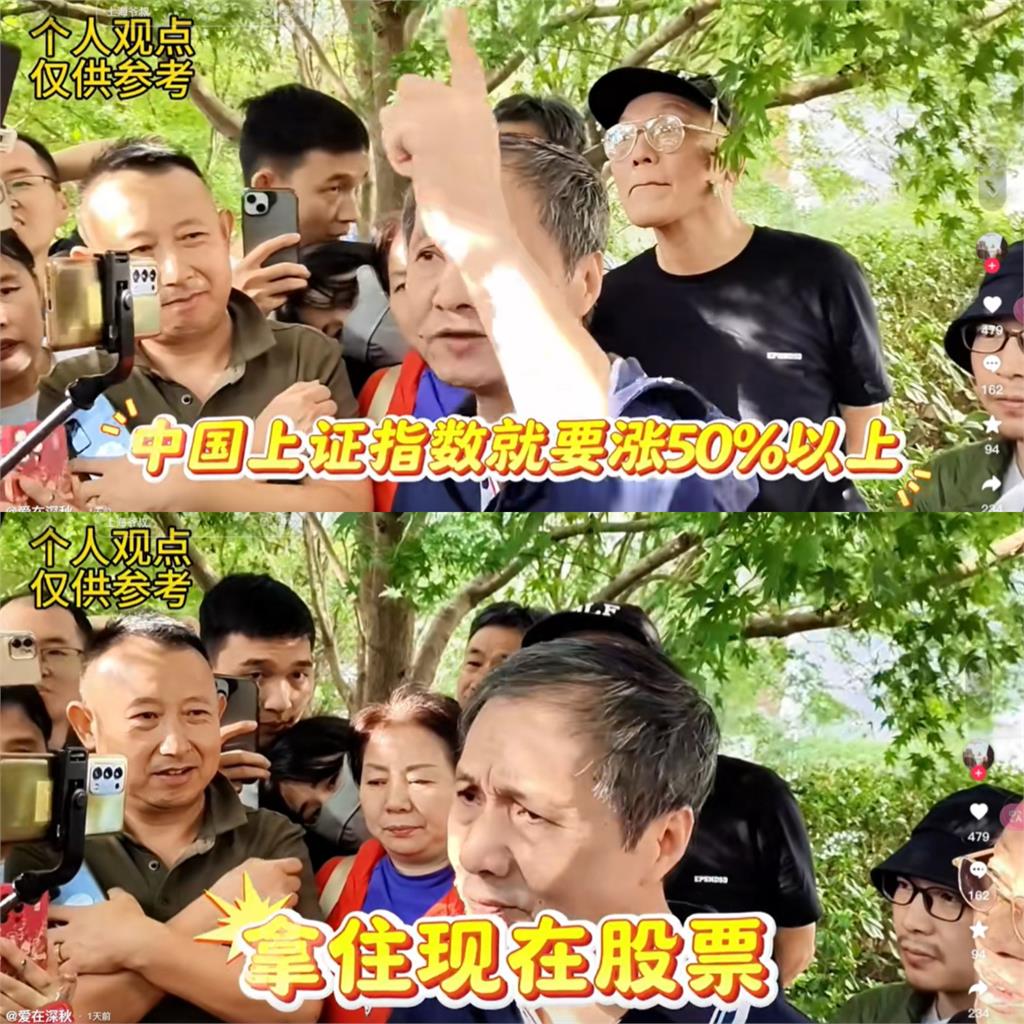 稱中國A股漲到14600點害股民「全被套牢」！網紅挨揍求饒：我也虧錢