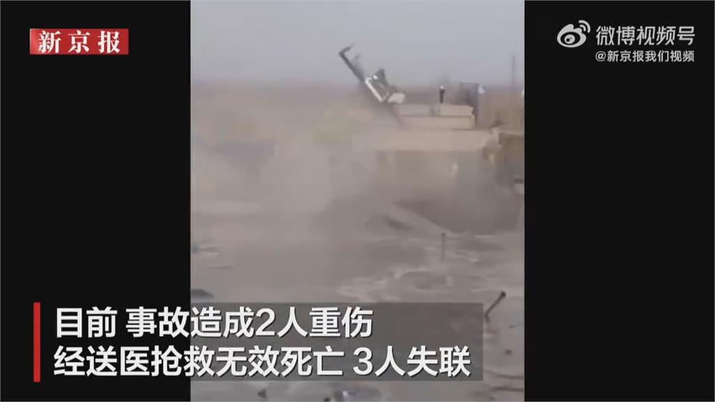 中國江蘇興建中大橋驚傳倒塌 至少2死3失蹤