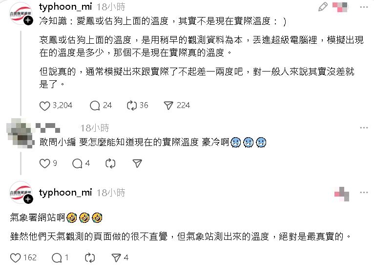 全台冷爆…手機一查「只剩9度」她看傻!氣象粉專曝真相:不是實際溫度