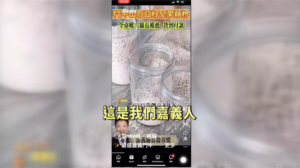 AI造假影片！嘉義縣長推廣「農試藕粉」　翁章梁籲：千萬別受騙