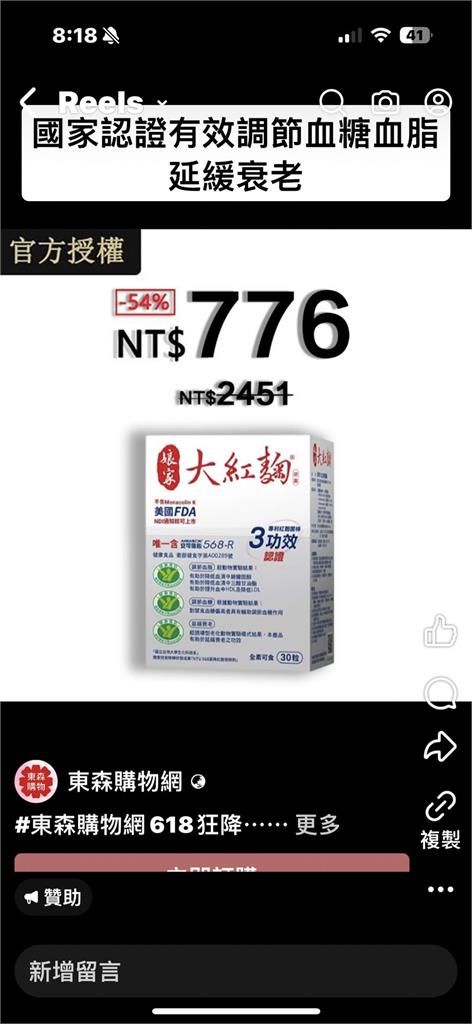 娘家保健生技品牌遭「AI生成」冒名 執行長林香蘭:太便宜就是假的