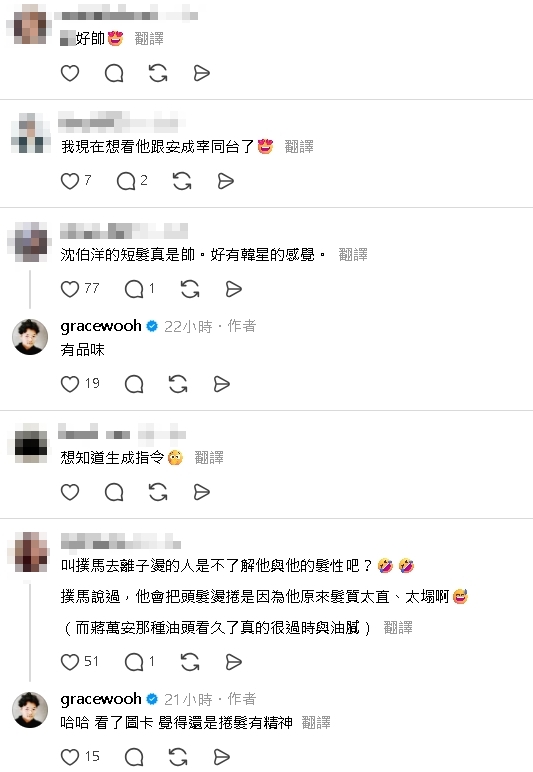 沈伯洋