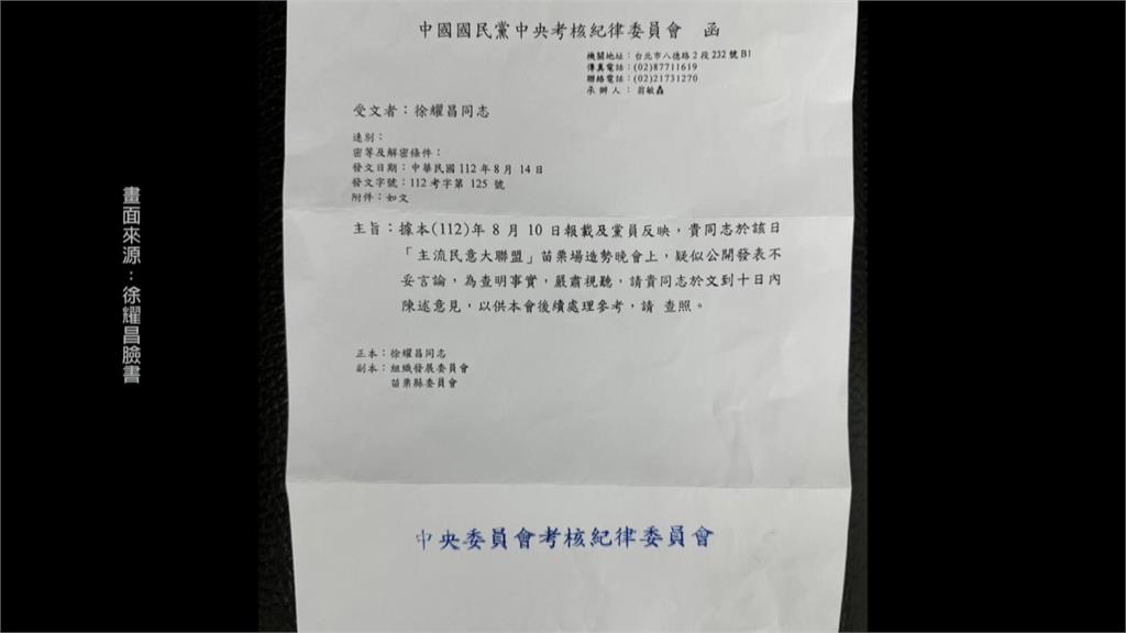 深夜震撼彈!徐耀昌退黨 朱立倫遺憾:糾結自我無法走出大局