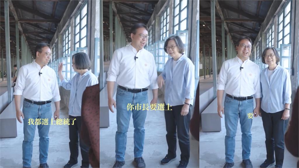 「你市長要選上」蔡英文挺台大學弟黃世杰！兩人「私下1事不合」被爆破