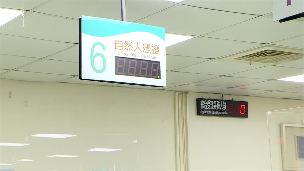 民眾參與「救憲法法庭」公投太熱烈　全台自然人憑證鬧卡荒