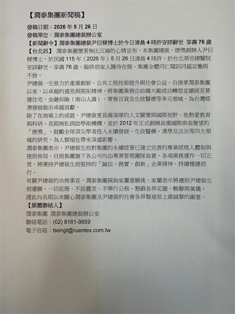 尹衍樑最後「公開身影」!出席「這場合」步履蹣跚需攙扶畫面曝光
