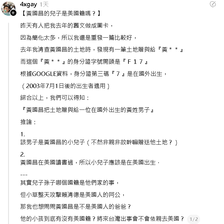 黃國昌被爆「兒子美國籍」卻扯太太不高興?他揪3原因網秒懂:歹誌大條