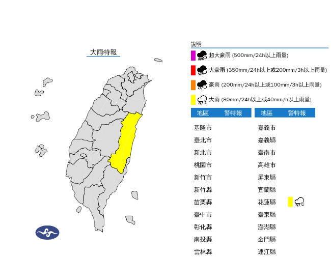 快新聞／下班注意！對流雲系發展旺盛　花蓮大雨特報