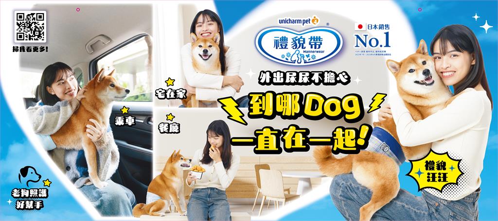 出發吧！帶毛孩一起春日趴趴GO　嬌聯寵物禮貌帶響應國際寵物日， 攜手北捷「狗狗友善列車」一起FUN心到處趣