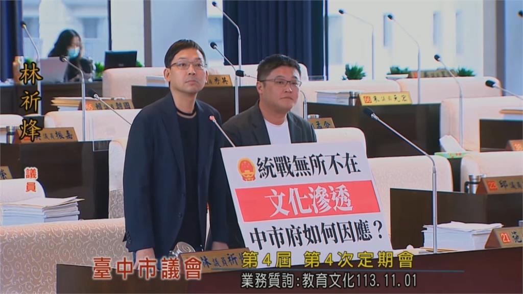 國小教學觀摩日老師播「簡體字繪本影片」 台中教育局:確實有所不當