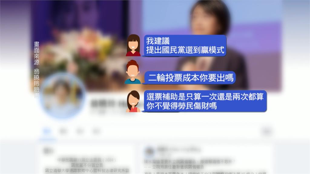 總統二輪投票制挨轟 翁曉玲嗆「輪不到這些人評頭論足」