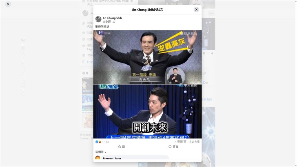 接連上直播談政績! 蔣萬安遭四叉貓酸:待同溫層保溫箱