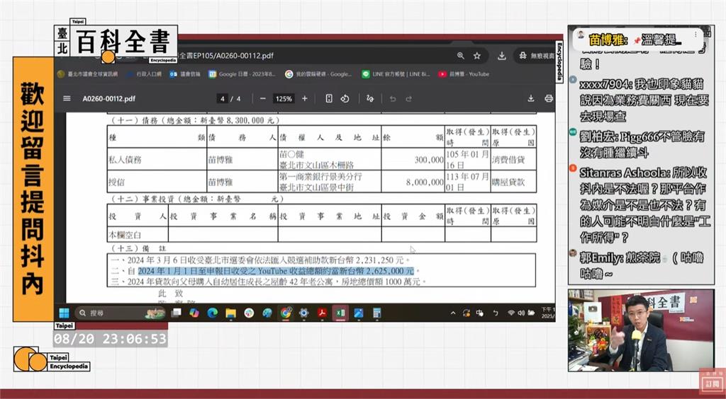 小草酸違規收抖內遭打臉…一聽「柯文哲1事」竟秒縮！苗博雅嗆：你不要跑