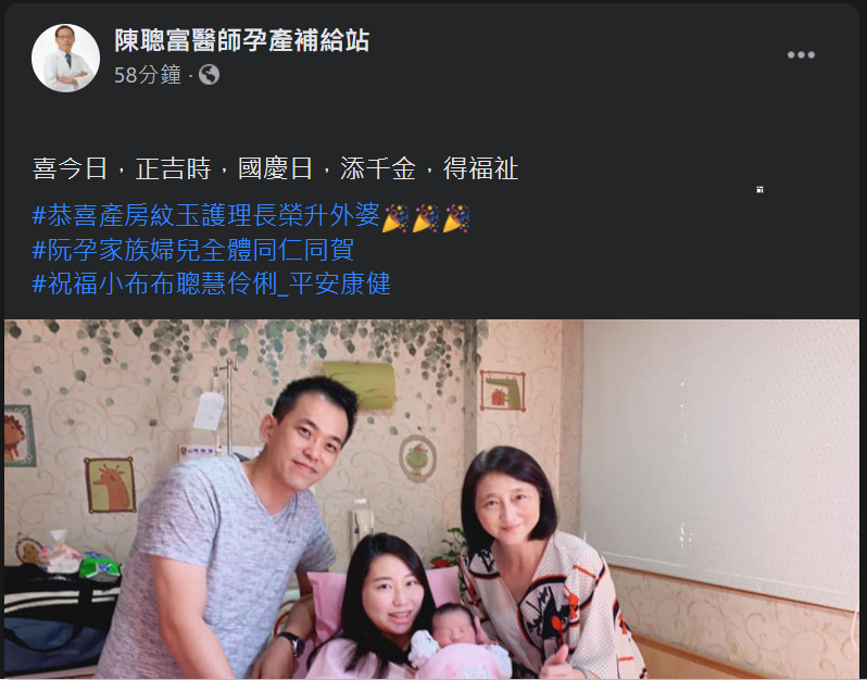 快新聞／超萌！自然產國慶寶寶報到　小女嬰出生就舉旗祝福