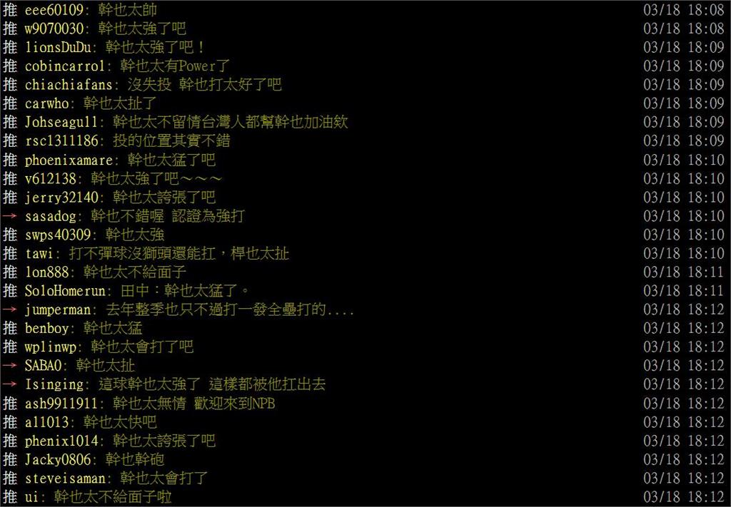 日職(影)／徐若熙熱身賽初登板就遭震喊教育！網哀號：幹也太強了吧